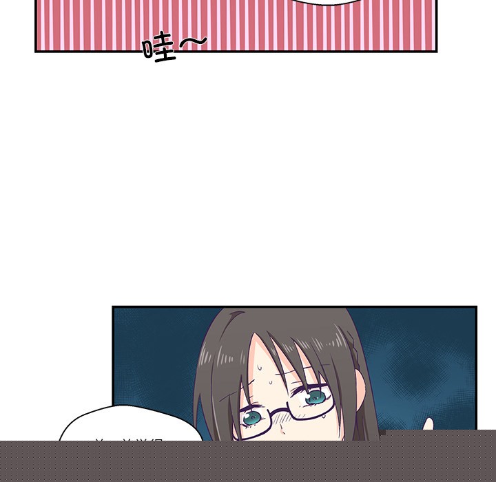 《柔軟的愛人》漫画 第1話