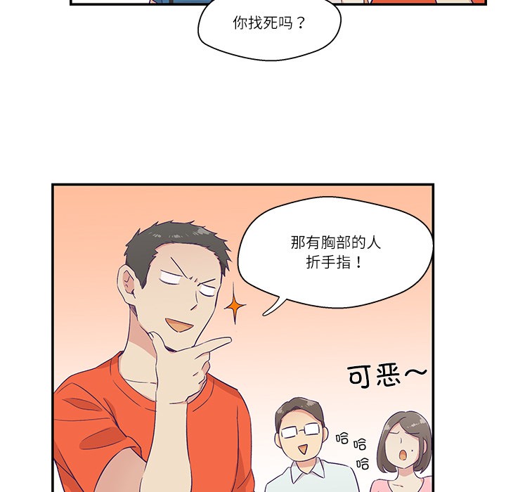 《柔軟的愛人》漫画 第1話