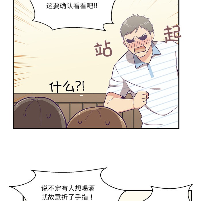 《柔軟的愛人》漫画 第1話