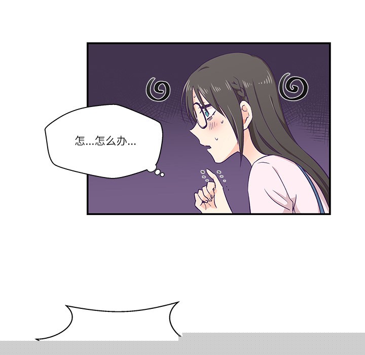 《柔軟的愛人》漫画 第1話