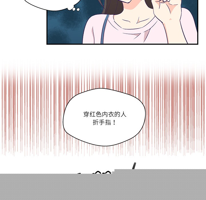 《柔軟的愛人》漫画 第1話