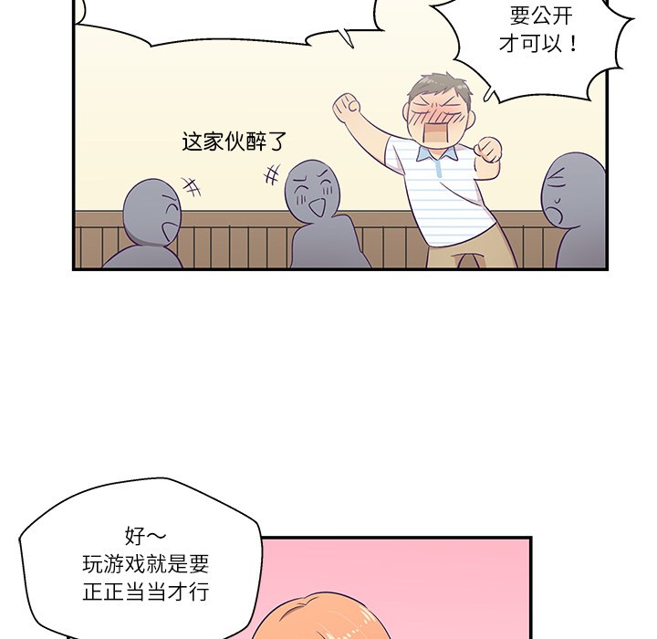 《柔軟的愛人》漫画 第1話