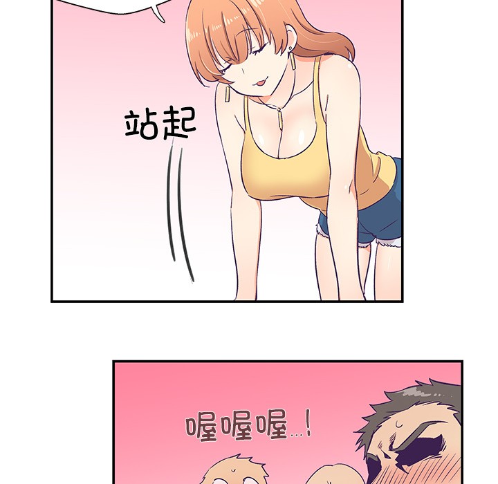 《柔軟的愛人》漫画 第1話