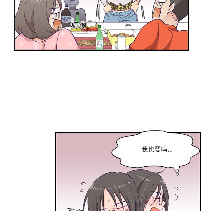 《柔軟的愛人》漫画 第1話