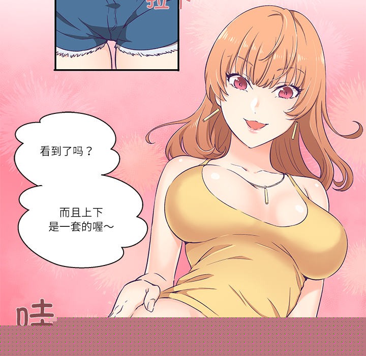 《柔軟的愛人》漫画 第1話