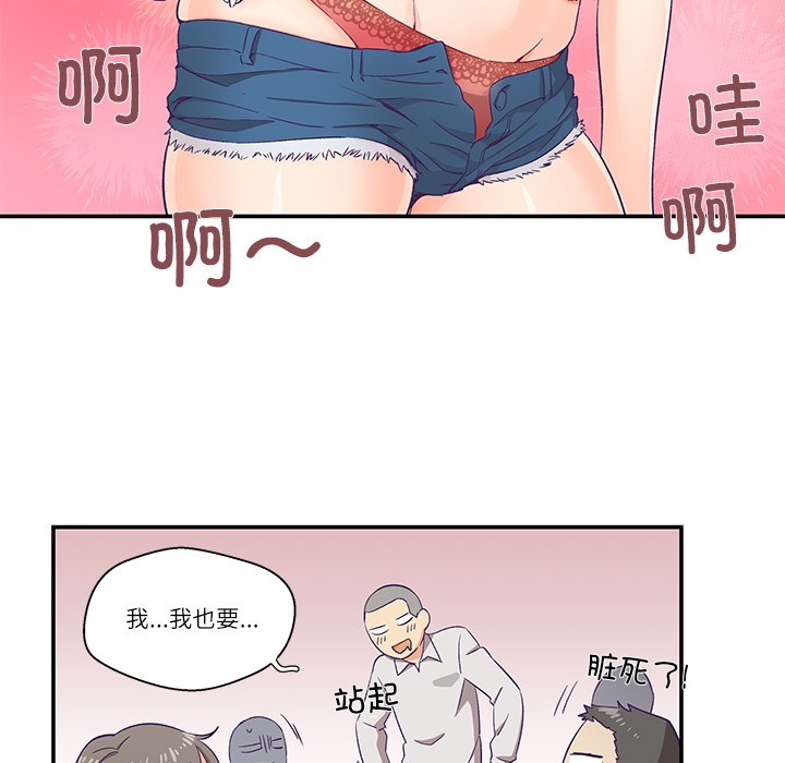 《柔軟的愛人》漫画 第1話