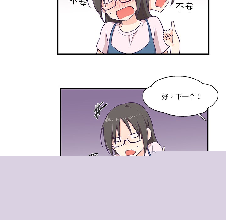 《柔軟的愛人》漫画 第1話