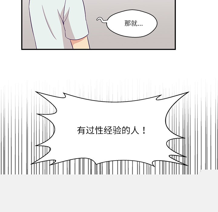 《柔軟的愛人》漫画 第1話