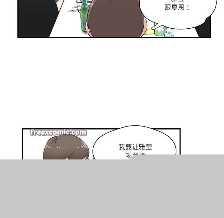 《柔軟的愛人》漫画 第1話