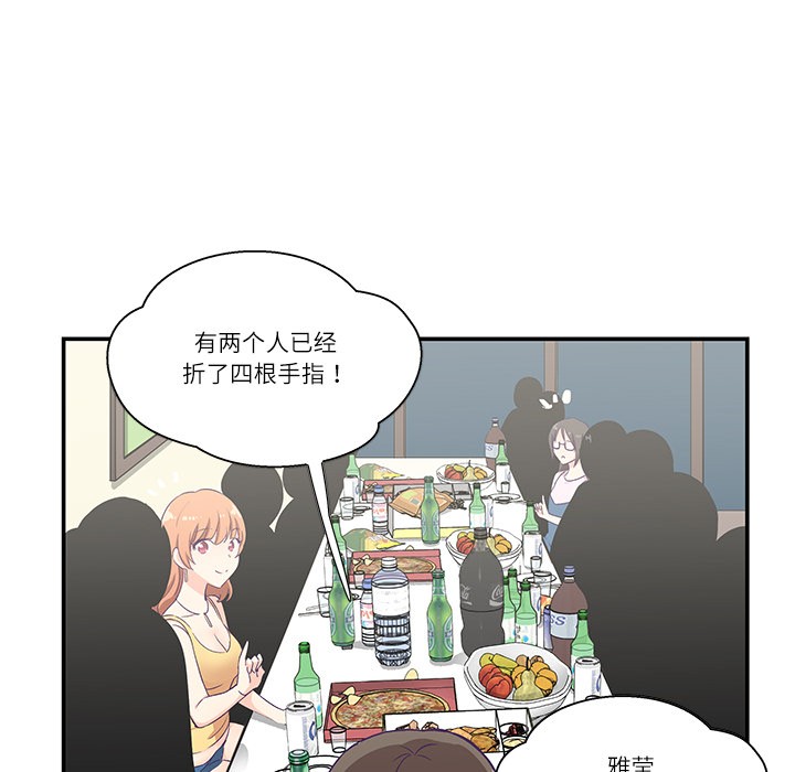 《柔軟的愛人》漫画 第1話