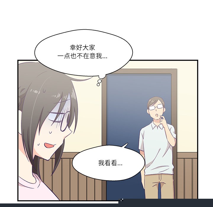 《柔軟的愛人》漫画 第1話