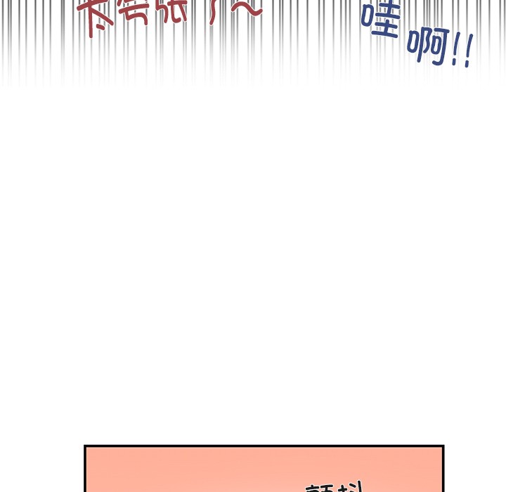 《柔軟的愛人》漫画 第1話