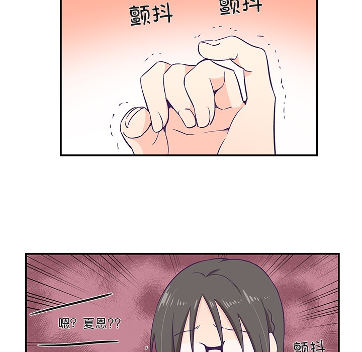 《柔軟的愛人》漫画 第1話