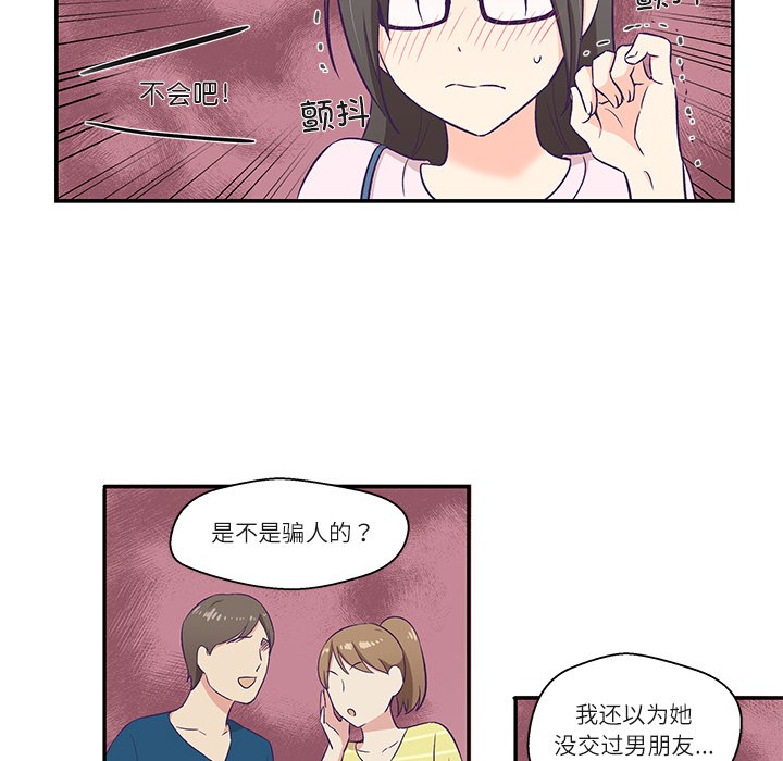 《柔軟的愛人》漫画 第1話