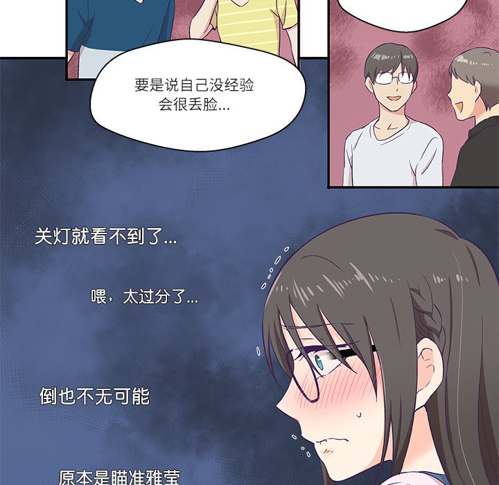 《柔軟的愛人》漫画 第1話