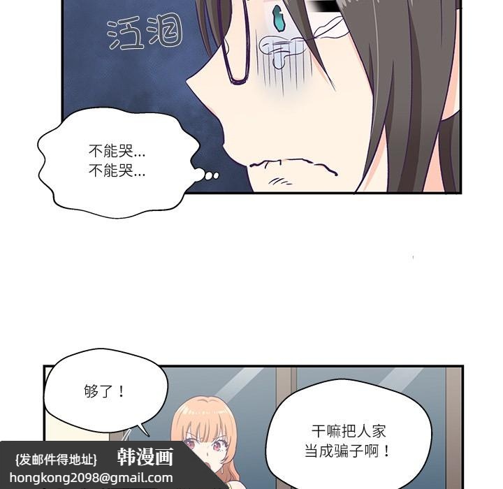 《柔軟的愛人》漫画 第1話