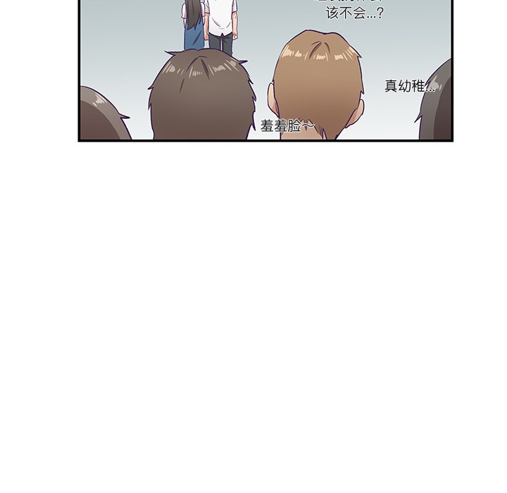 《柔軟的愛人》漫画 第1話