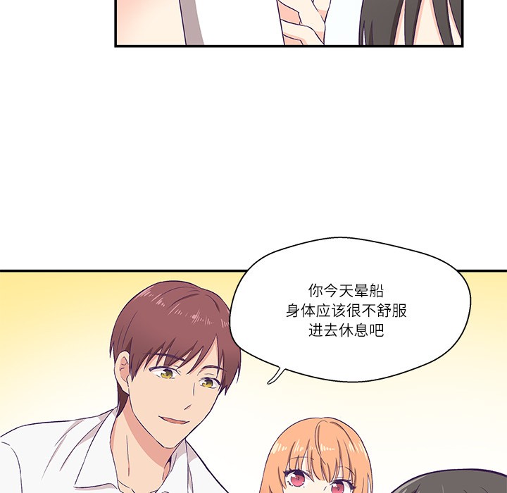 《柔軟的愛人》漫画 第1話