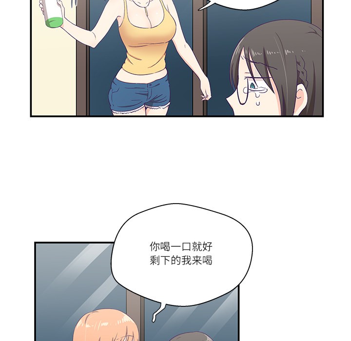 《柔軟的愛人》漫画 第1話