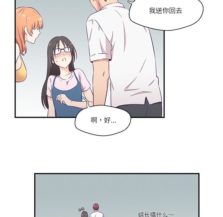 《柔軟的愛人》漫画 第1話
