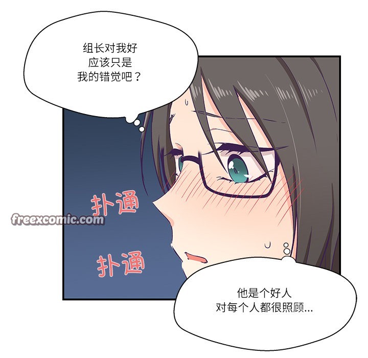 《柔軟的愛人》漫画 第1話