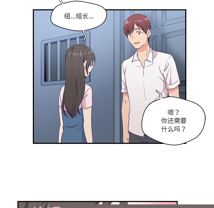 《柔軟的愛人》漫画 第1話