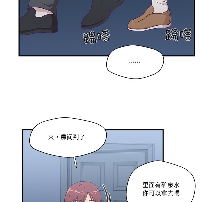 《柔軟的愛人》漫画 第1話