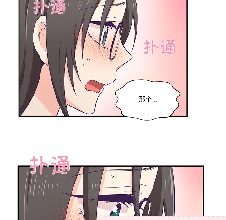 《柔軟的愛人》漫画 第1話