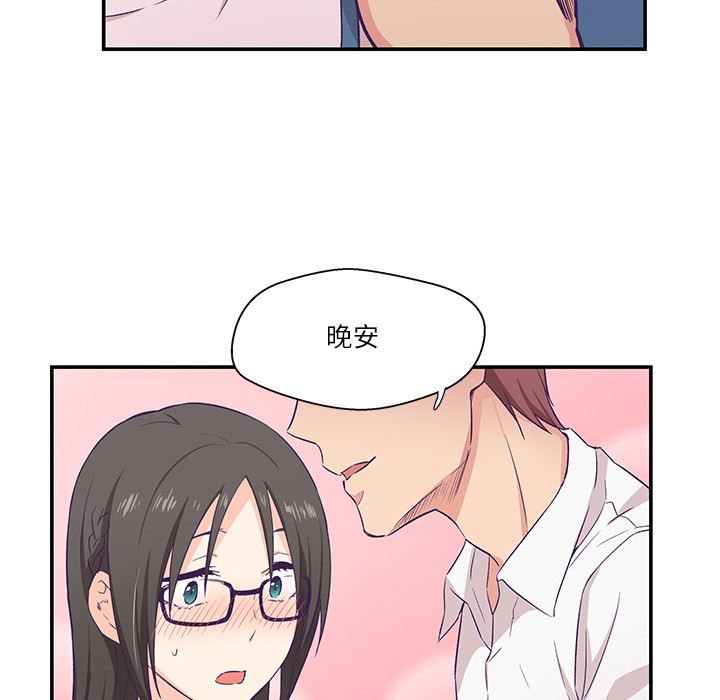《柔軟的愛人》漫画 第1話