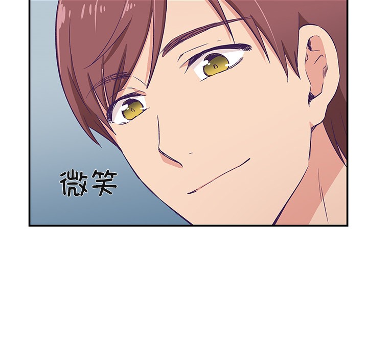 《柔軟的愛人》漫画 第1話