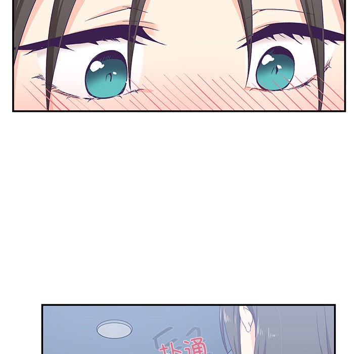 《柔軟的愛人》漫画 第1話