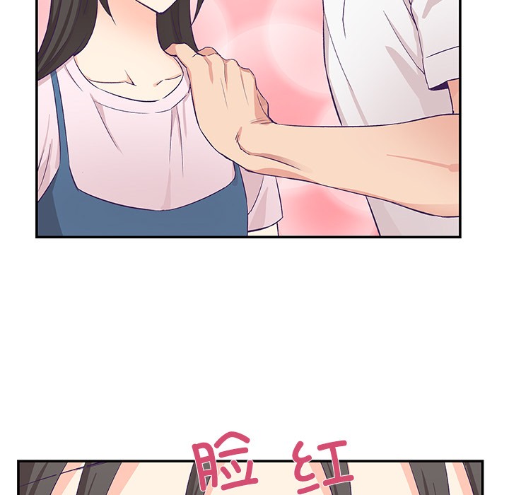 《柔軟的愛人》漫画 第1話