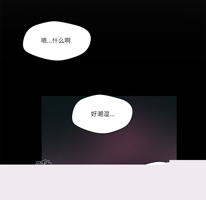 《柔軟的愛人》漫画 第1話