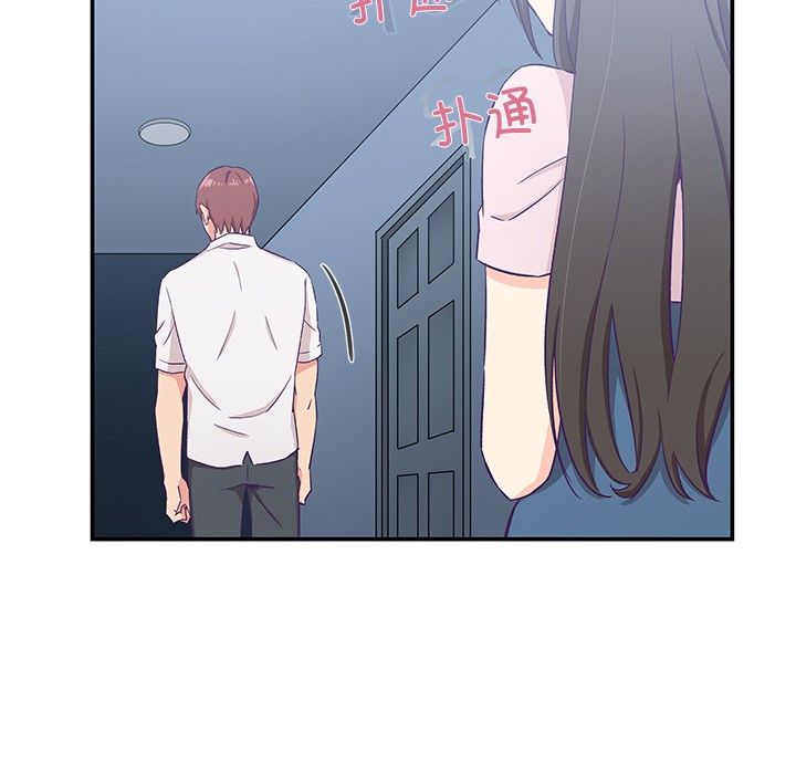 《柔軟的愛人》漫画 第1話