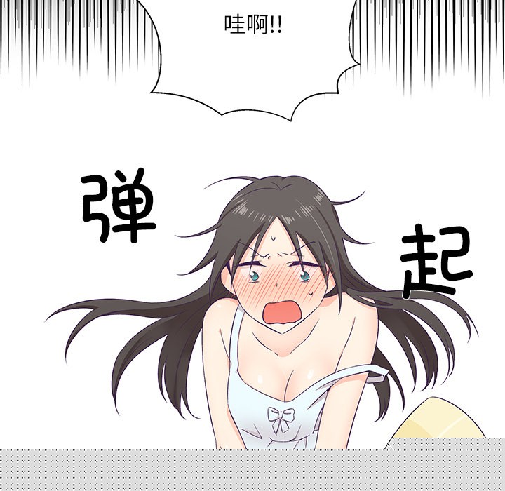 《柔軟的愛人》漫画 第1話