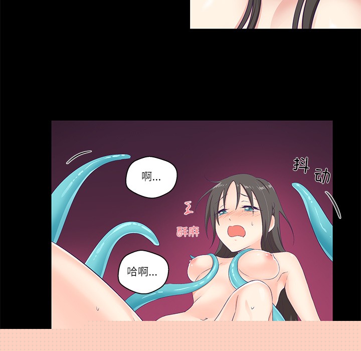 《柔軟的愛人》漫画 第1話