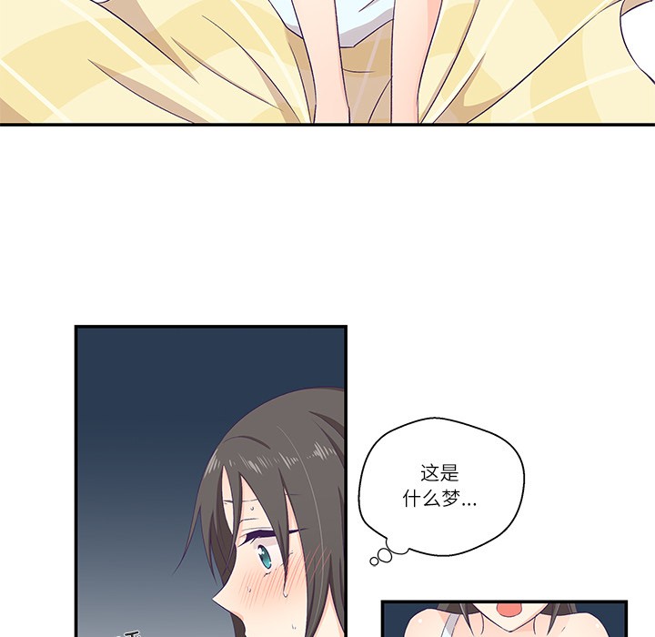 《柔軟的愛人》漫画 第1話