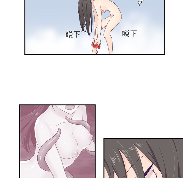 《柔軟的愛人》漫画 第1話