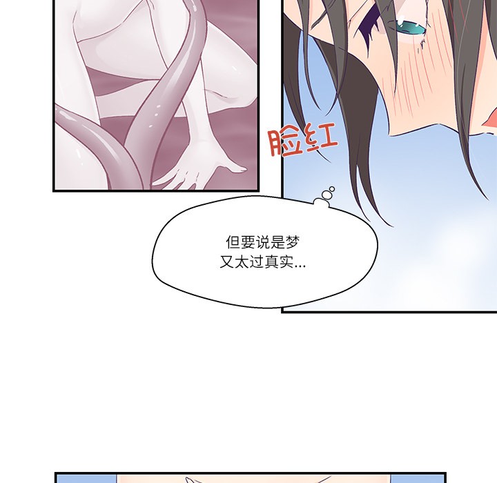 《柔軟的愛人》漫画 第1話