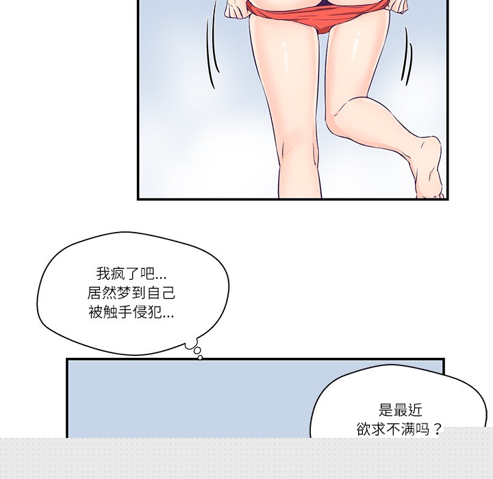 《柔軟的愛人》漫画 第1話
