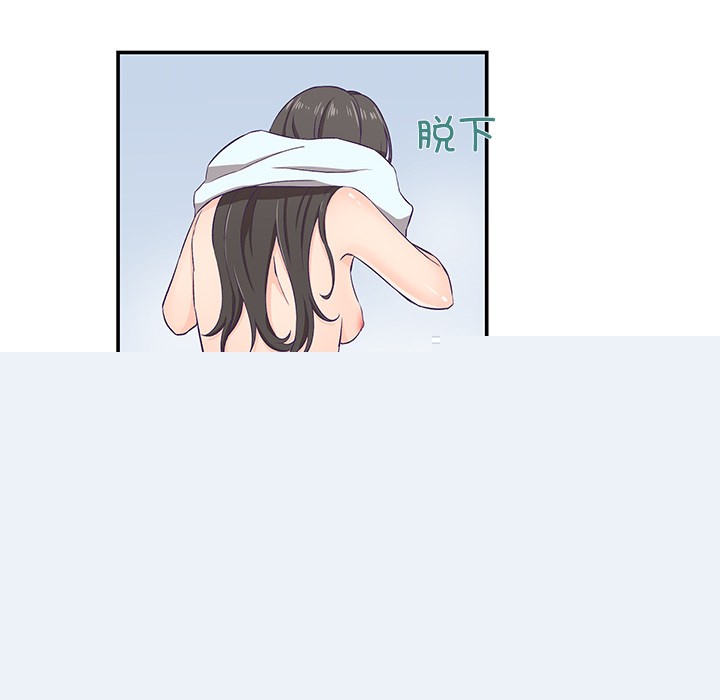 《柔軟的愛人》漫画 第1話
