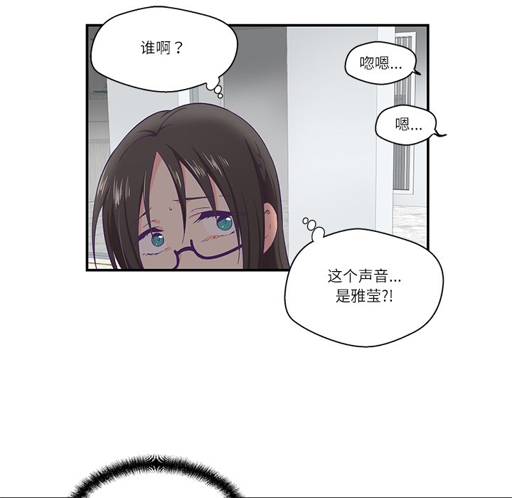《柔軟的愛人》漫画 第1話