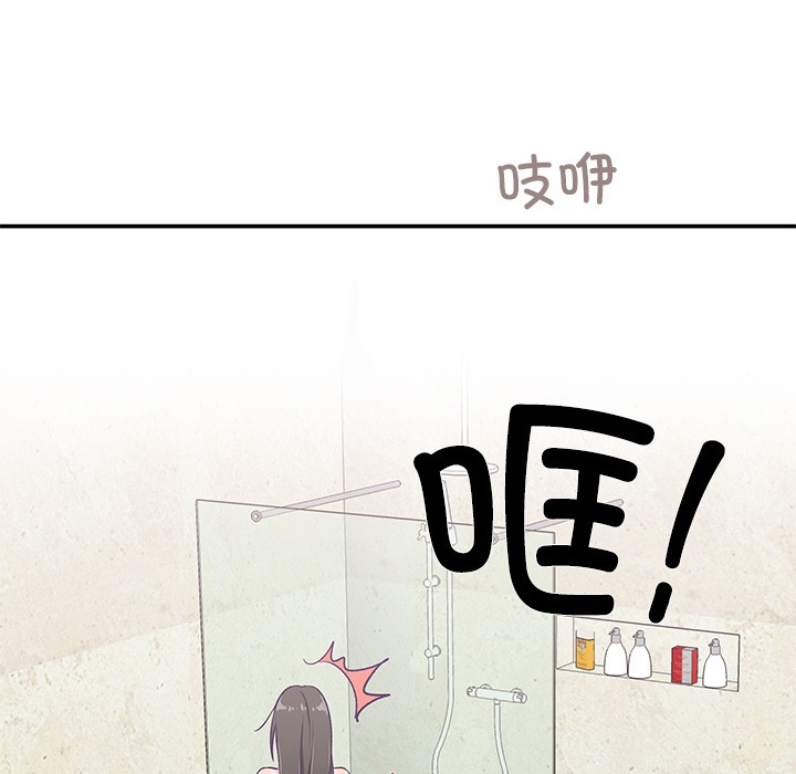 《柔軟的愛人》漫画 第1話
