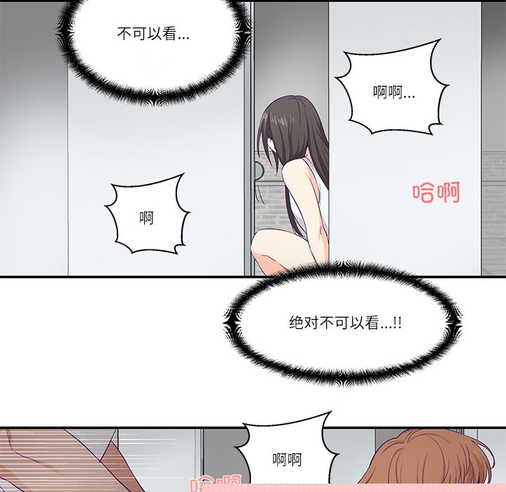 《柔軟的愛人》漫画 第1話