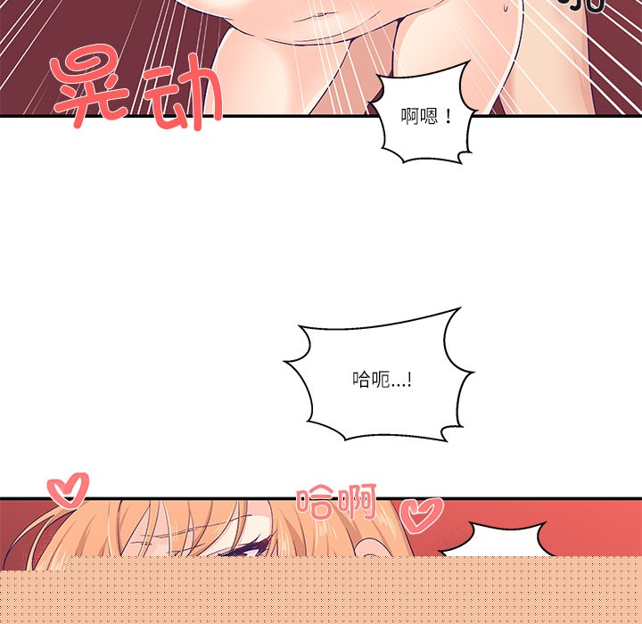 《柔軟的愛人》漫画 第1話