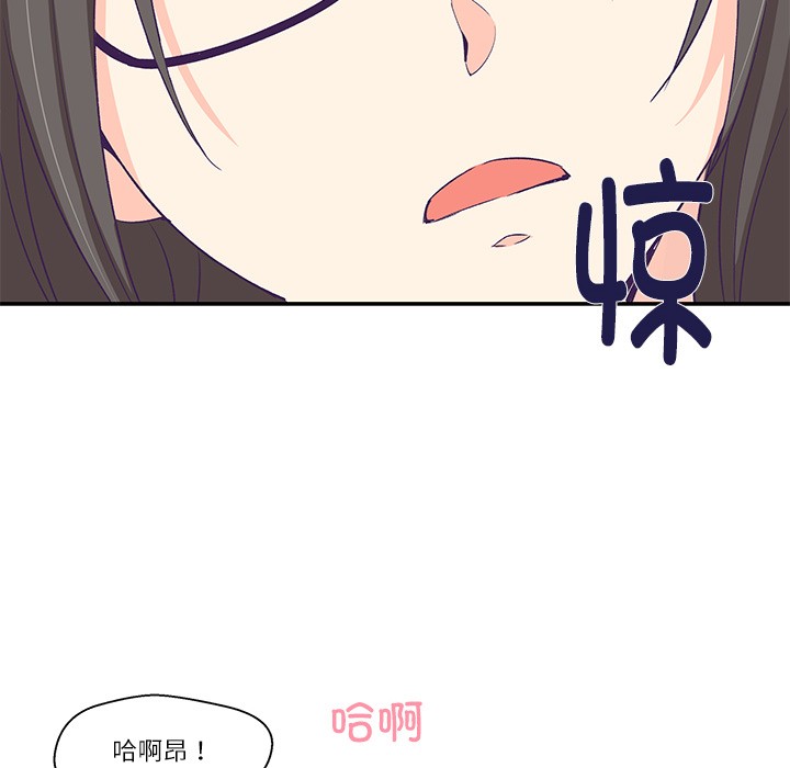 《柔軟的愛人》漫画 第1話