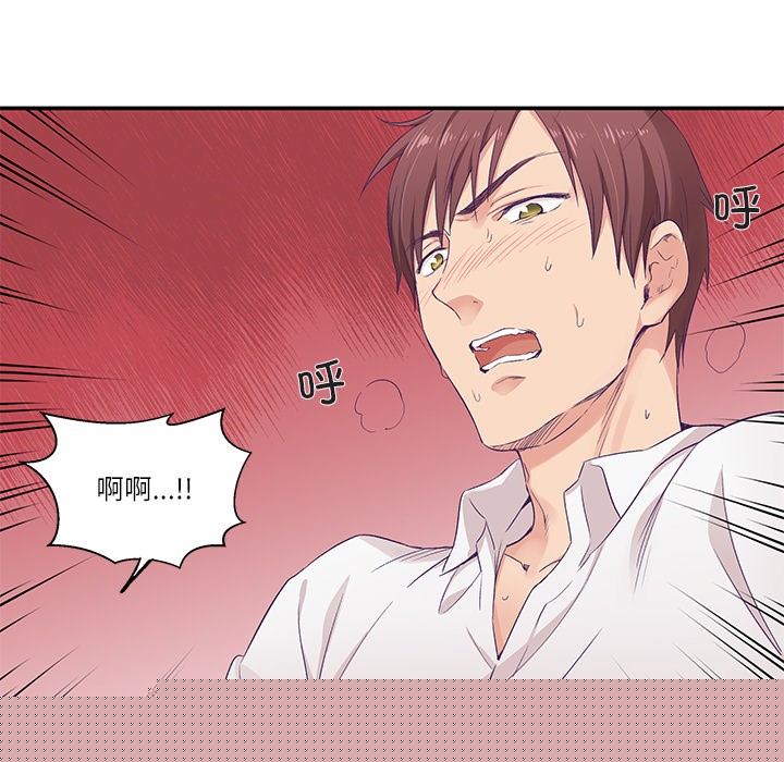 《柔軟的愛人》漫画 第1話