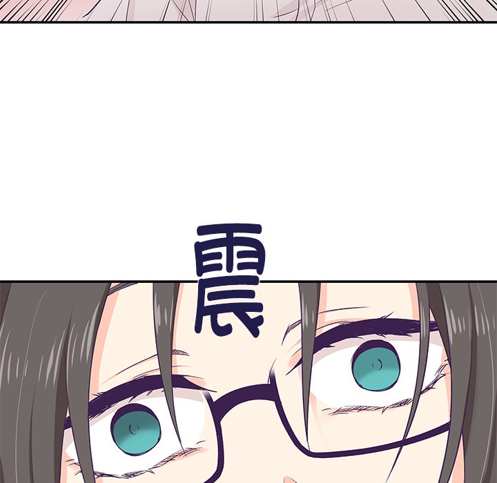 《柔軟的愛人》漫画 第1話
