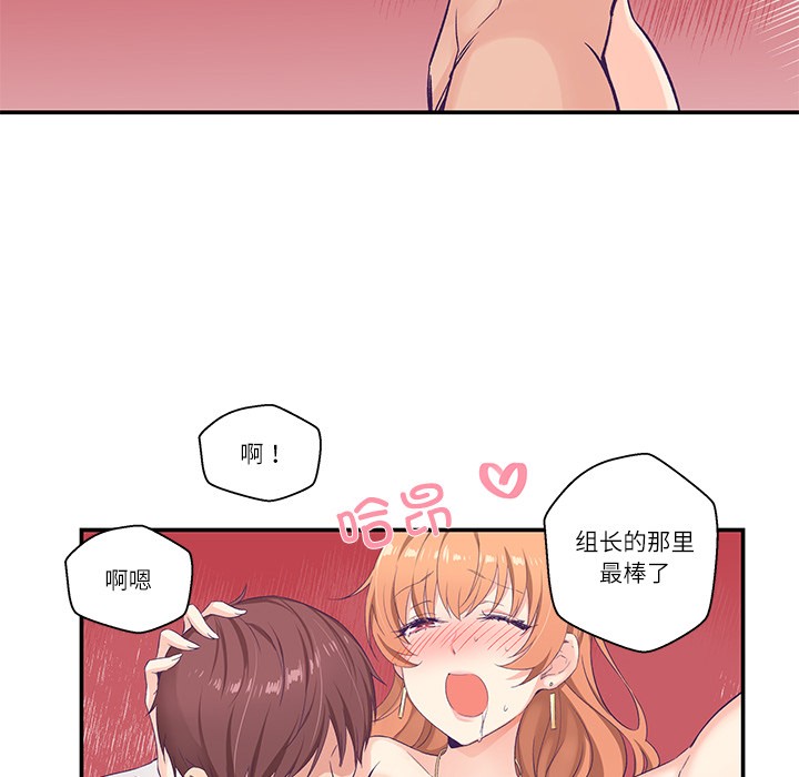 《柔軟的愛人》漫画 第1話