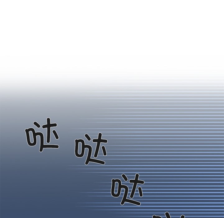 《柔軟的愛人》漫画 第1話